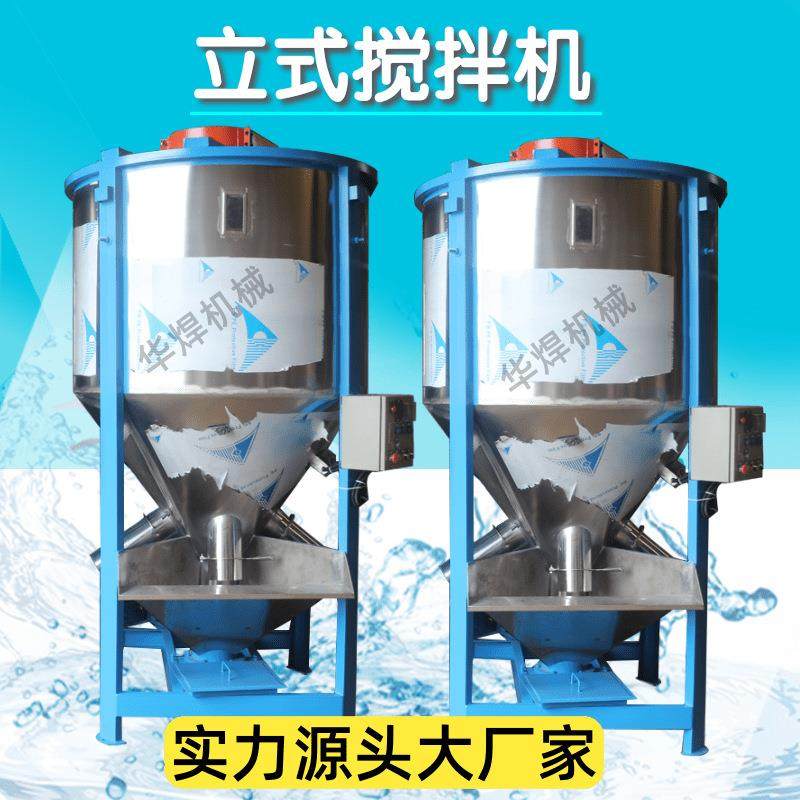 深圳塑料加热搅拌机 饲料混合机 2000kg颗粒混料机 熔喷料拌料机,清洗/食品/商业设备,食品搅拌机,淘宝优惠券,粉丝福利购,淘宝优惠卷