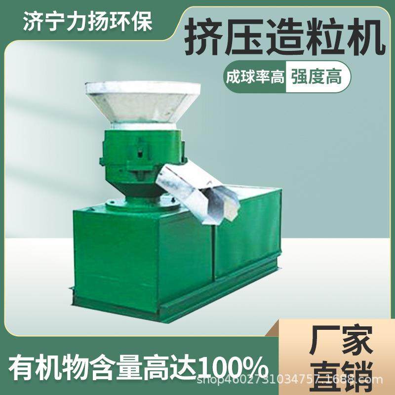 养殖场挤压造粒机 猪粪有机肥制粒机 畜牧粪便牛粪羊粪鸡粪成球机,五金/工具,其他机械五金,淘宝优惠券,粉丝福利购,淘宝优惠卷