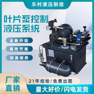 非标液压系统压滤机液压站Gpy齿轮泵液压站 全套液压系统总成工厂