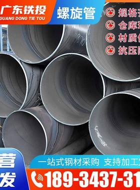 潮州Q235螺旋钢管国标螺旋焊接管内径DN300外管325*10mm螺旋