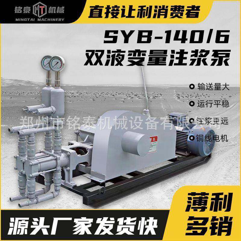 隧道用防水堵漏注浆泵小型变量注浆机双液高压加固护坡喷浆注浆泵,五金/工具,工程/建筑机械,淘宝优惠券,粉丝福利购,淘宝优惠卷