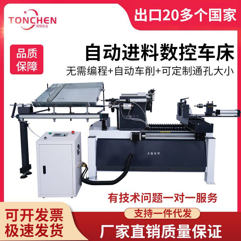 同琛数控全自动上料后送料多功能木工车床木佛珠机微小型家用木旋