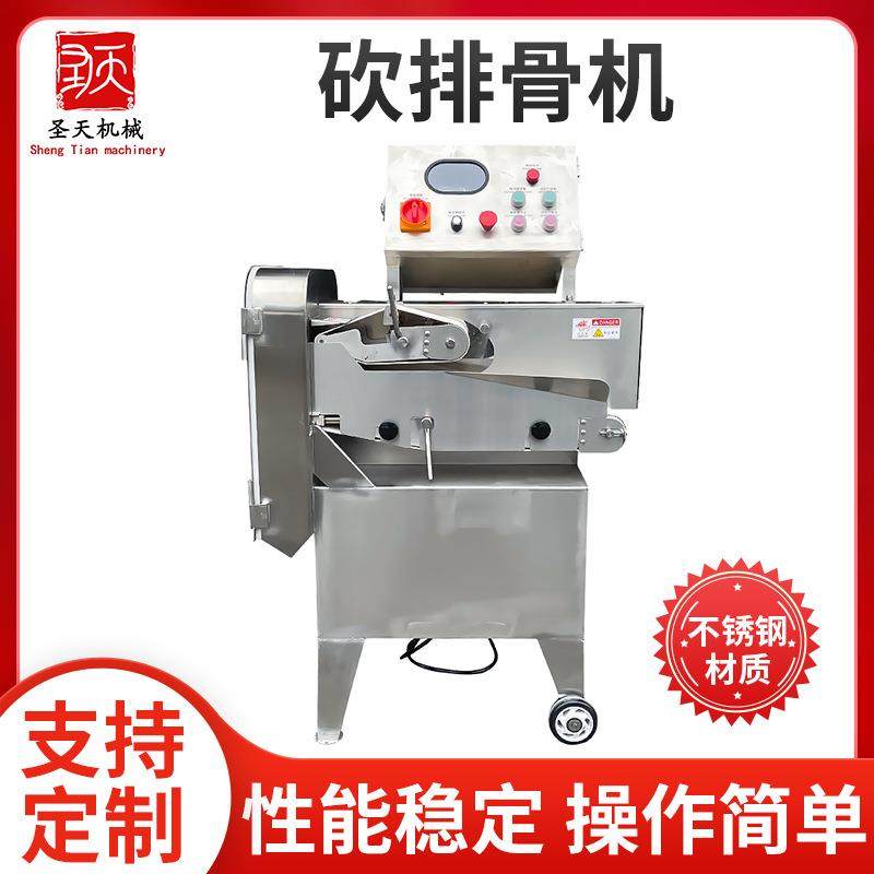 砍排骨机自动剁骨机商用切骨机筒骨棒骨排骨猪牛羊鲜肉冻肉剁块机,清洗/食品/商业设备,肉制品加工设备,淘宝优惠券,粉丝福利购,淘宝优惠卷