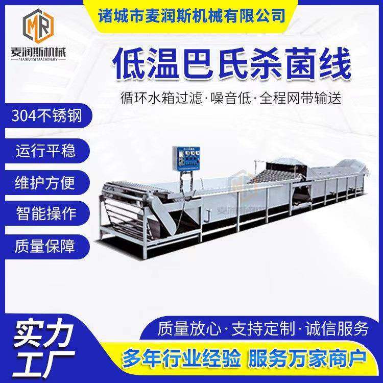 鱼罐头巴士杀菌流水线饮料果汁巴士灭菌生产线蔬菜杀青线货比三家,机械设备,消毒灭菌设备,淘宝优惠券,粉丝福利购,淘宝优惠卷