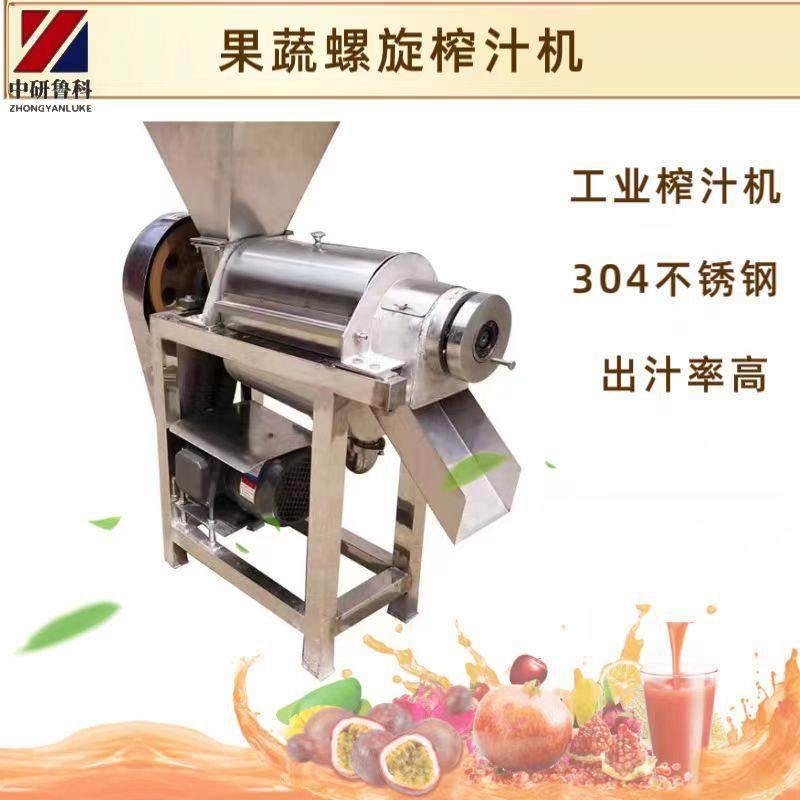 厂家供大型水果榨汁机 芦笋生姜打汁机 螺旋商用夏橙榨汁设备,清洗/食品/商业设备,果蔬加工设备,淘宝优惠券,粉丝福利购,淘宝优惠卷