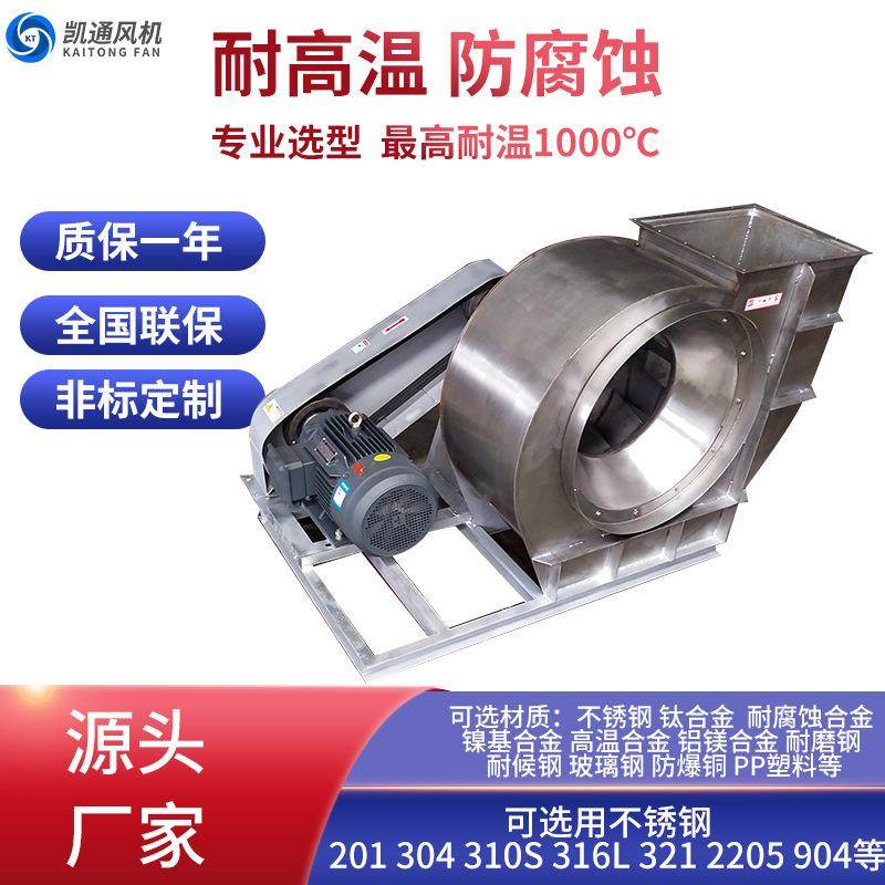 不锈钢离心通风机钛合金防爆变频引风 保温耐高温热风循环排风机,五金/工具,风机/鼓风机/通风机,淘宝优惠券,粉丝福利购,淘宝优惠卷