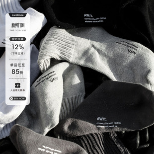 AWT日系休闲百搭堆叠感 运动毛巾底纯色长袜 纯棉多色透气中筒袜