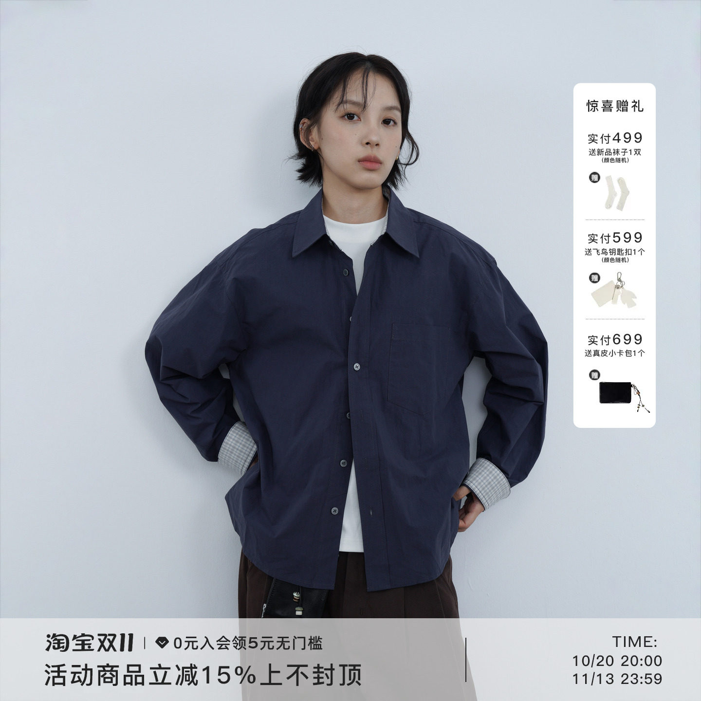 AWT纯色拼格纹长袖衬衫