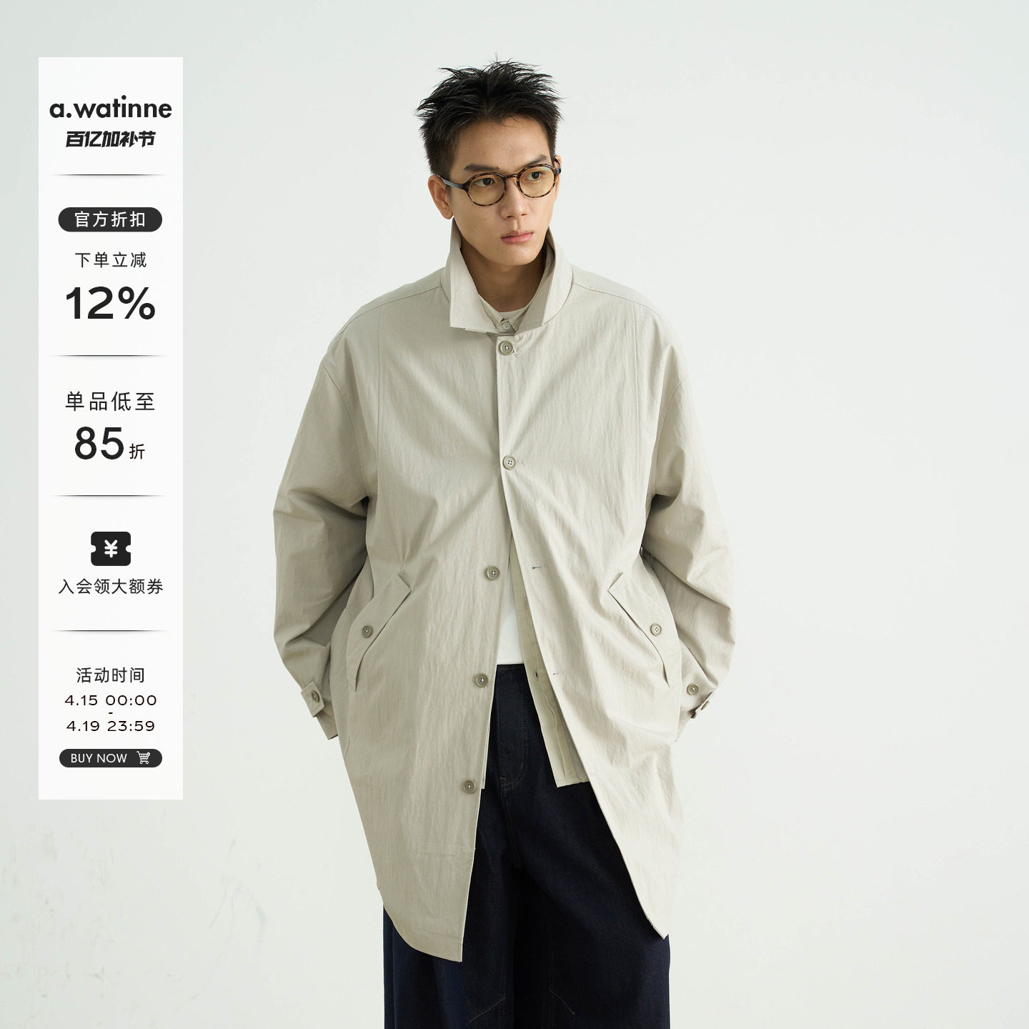 AWT25AW 简约高级感休闲风衣 分割设计廓形大衣春季外套男女同款