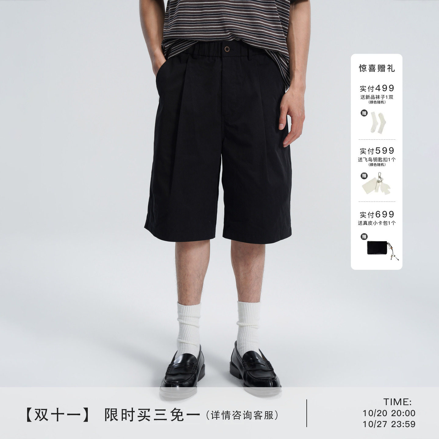 AWT【双11限时买3免1】棉涤混纺通勤挺阔六分直筒宽松短裤男女