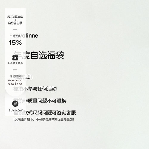 [双十一年度福袋]福利单品