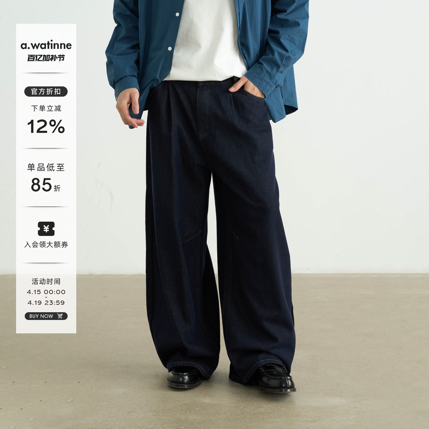 AWT25AW 简约复古原牛长裤 秋冬休闲宽松阔腿弯刀牛仔裤子男女