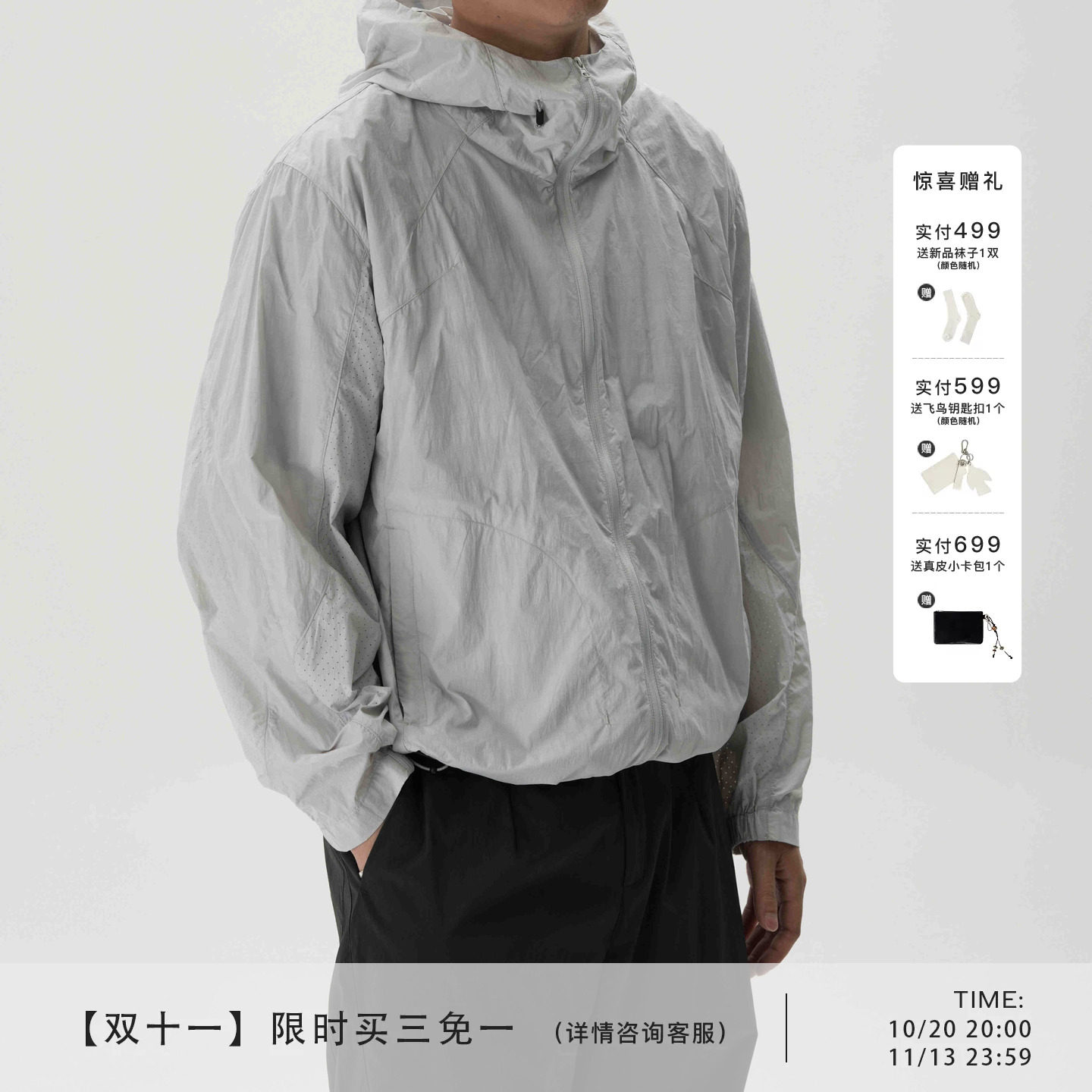 AWT【双11限时买3免1】UPF50+防紫外线皮肤衣 轻薄防晒服