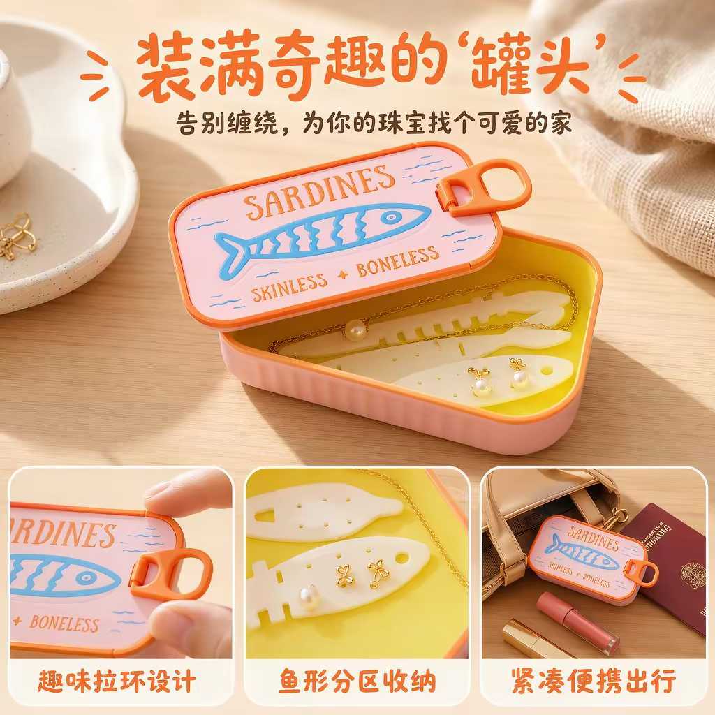 原创网红同款耳环首饰盒旅行饰品