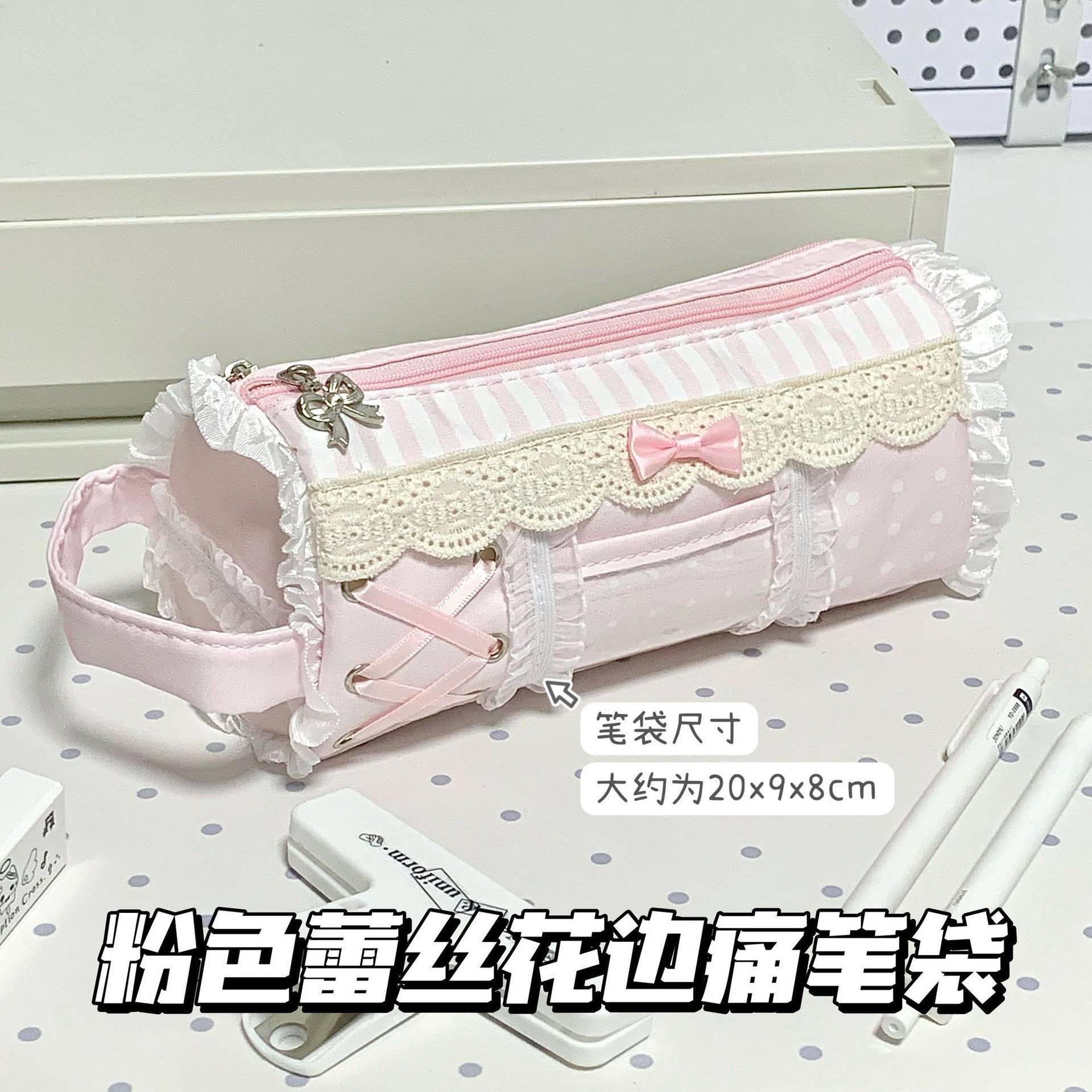 韩系粉色蕾丝花边手提笔袋高颜值