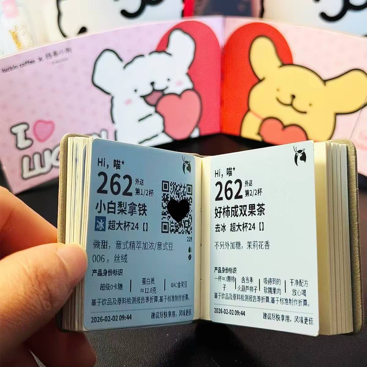 奶茶标签收集本瑞幸咖啡贴集邮本