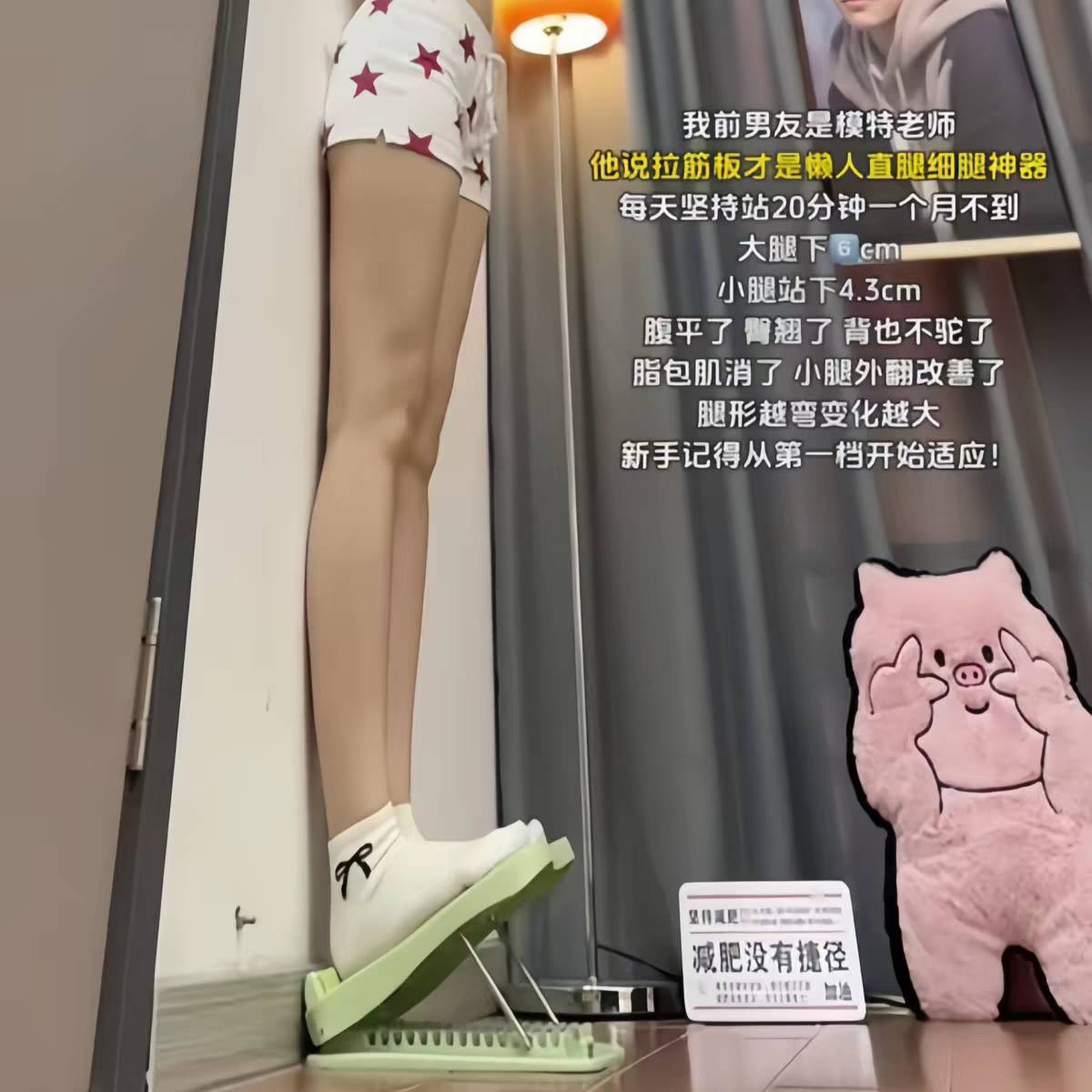 拉筋板站立美腿瘦小腿肌神器