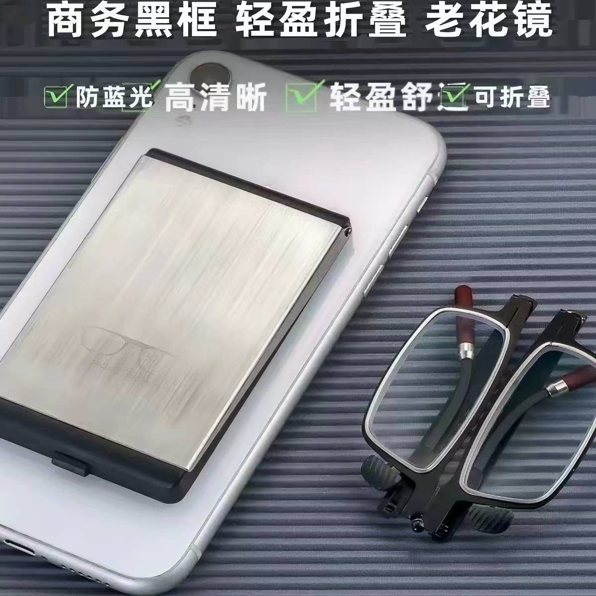 德精折叠老花镜眼镜盒套防蓝光可
