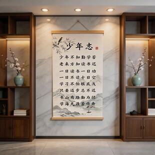 少年志书法字画家训挂画挂图不知勤学苦书法励志书房办公室客厅