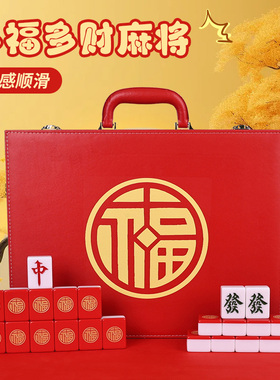 家用手搓麻将牌多财多福红色喜庆卡通40/42/44定制聚会礼盒装