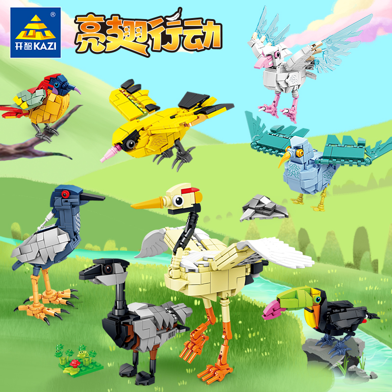 飞鸟动物模型积木玩具