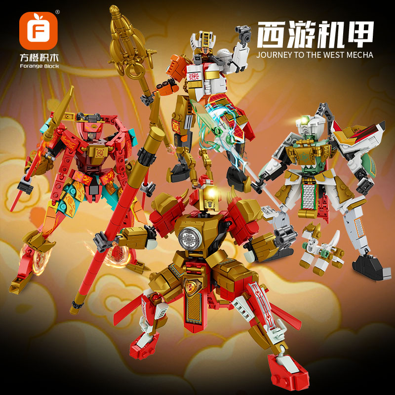方橙积木西游机甲哪吒二郎神斗战神佛模型拼装玩具机器人男孩礼物