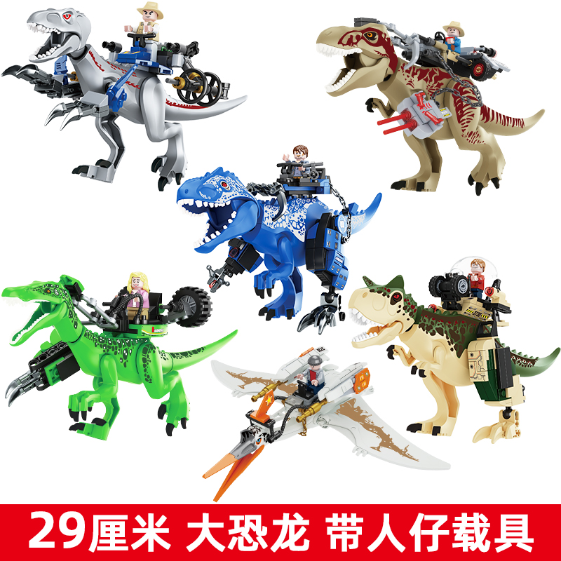 2变恐龙带人仔合体玩具