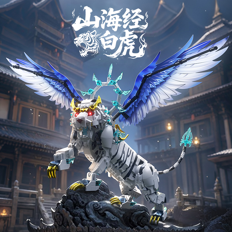 神兽白虎动物积木带灯光