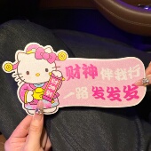 HelloKitty汽车贴纸卡通磁吸实习车贴新手上路车身划痕遮挡装 饰贴