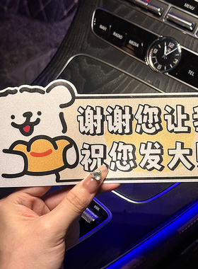 实习车贴新手女司机上路磁性贴汽车贴纸创意个性划痕遮挡反光车贴