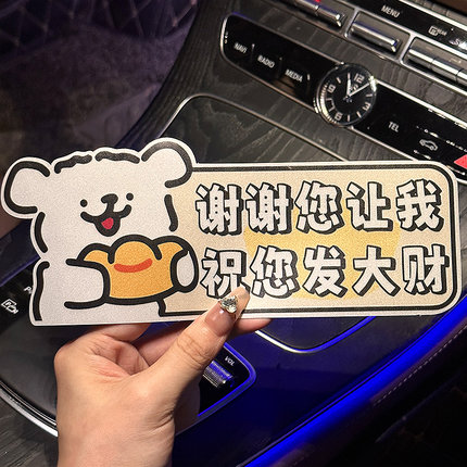 实习车贴新手女司机上路磁性贴汽车贴纸创意个性划痕遮挡反光车贴