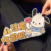 帕恰狗实习车贴汽车贴纸女司机新手上路反光贴磁吸贴片车贴纸创意