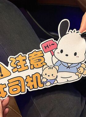 帕恰狗实习车贴汽车贴纸女司机新手上路反光贴磁吸贴片车贴纸创意