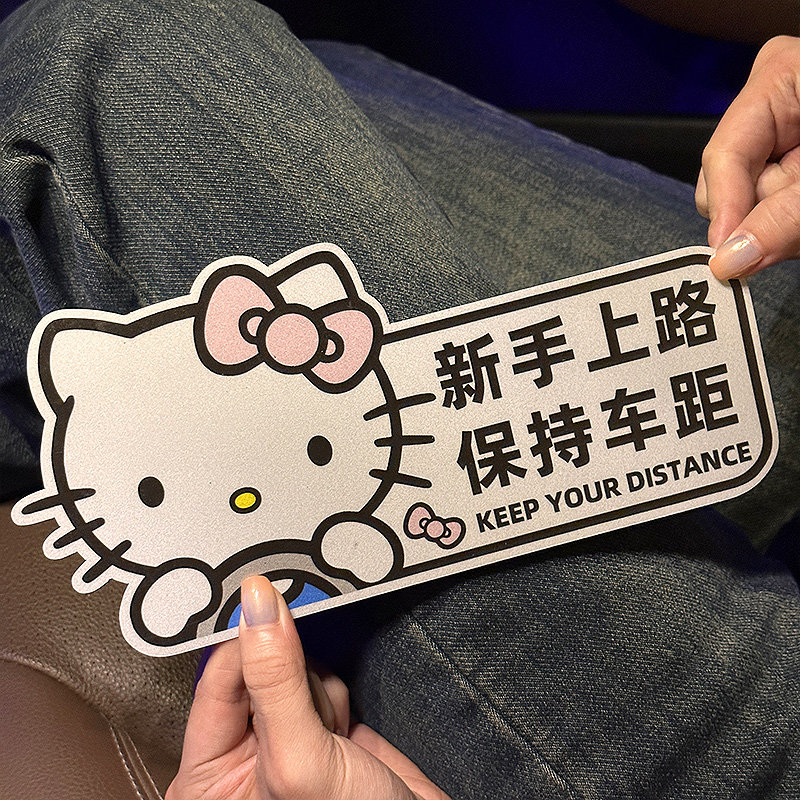 新手上路实习贴磁性反光汽车贴纸