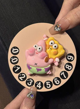 海绵宝宝派大星汽车挪车电话牌临时停车号码牌车上停车牌车内装饰