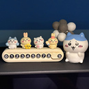 吉伊卡哇2025新款挪车电话牌汽车临时停车号码牌可爱车内饰品摆件