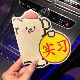 实习车贴女司机新手上路反光磁性贴搞笑卡通磁吸汽车贴纸划痕遮挡