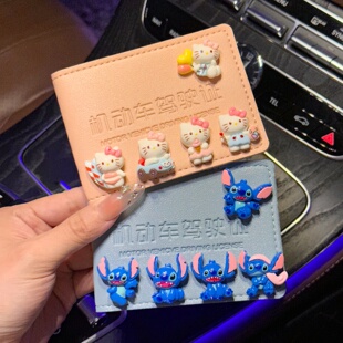 凯蒂猫史迪仔驾驶证保护套可爱二合一行驶证机动车驾照行驶证卡包