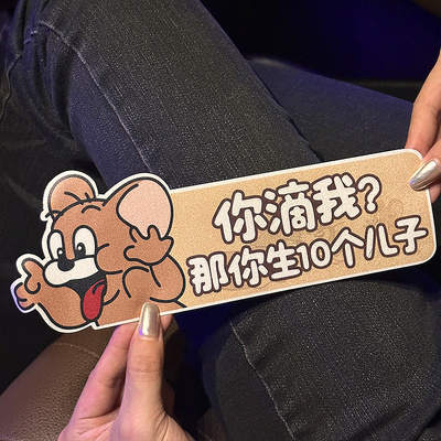 实习车贴搞笑磁吸新手上路女司机可爱汽车贴纸划痕遮挡遮盖反光贴
