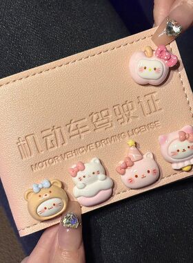 HelloKitty驾驶证皮套汽车行驶证外壳保护套机动车驾照本高级感女