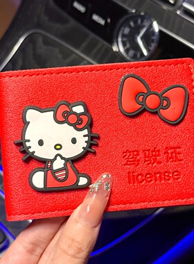 驾驶证保护套保护外壳驾照本二合一皮套可爱卡通行驶证件卡包女生