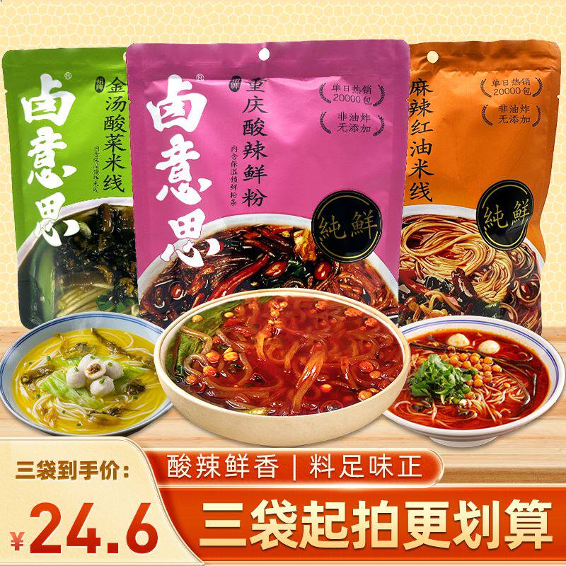 卤意思重庆酸辣粉大分量袋装速食陕西红油米线金汤酸菜米线鲜粉属于什么档次？