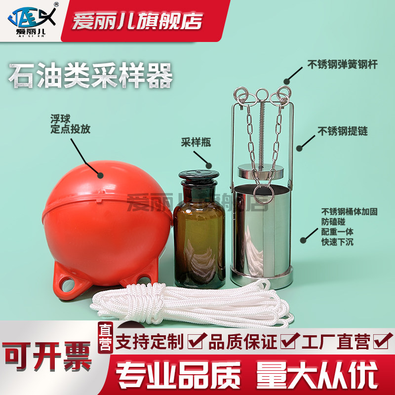 石油类采样器 新款防磕碰石油类水质采样器 水质取样 工厂直销 定深水质采集 微生物取样器采水器0.5/1L