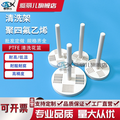 聚四氟乙烯清洗架硅片清洗定做