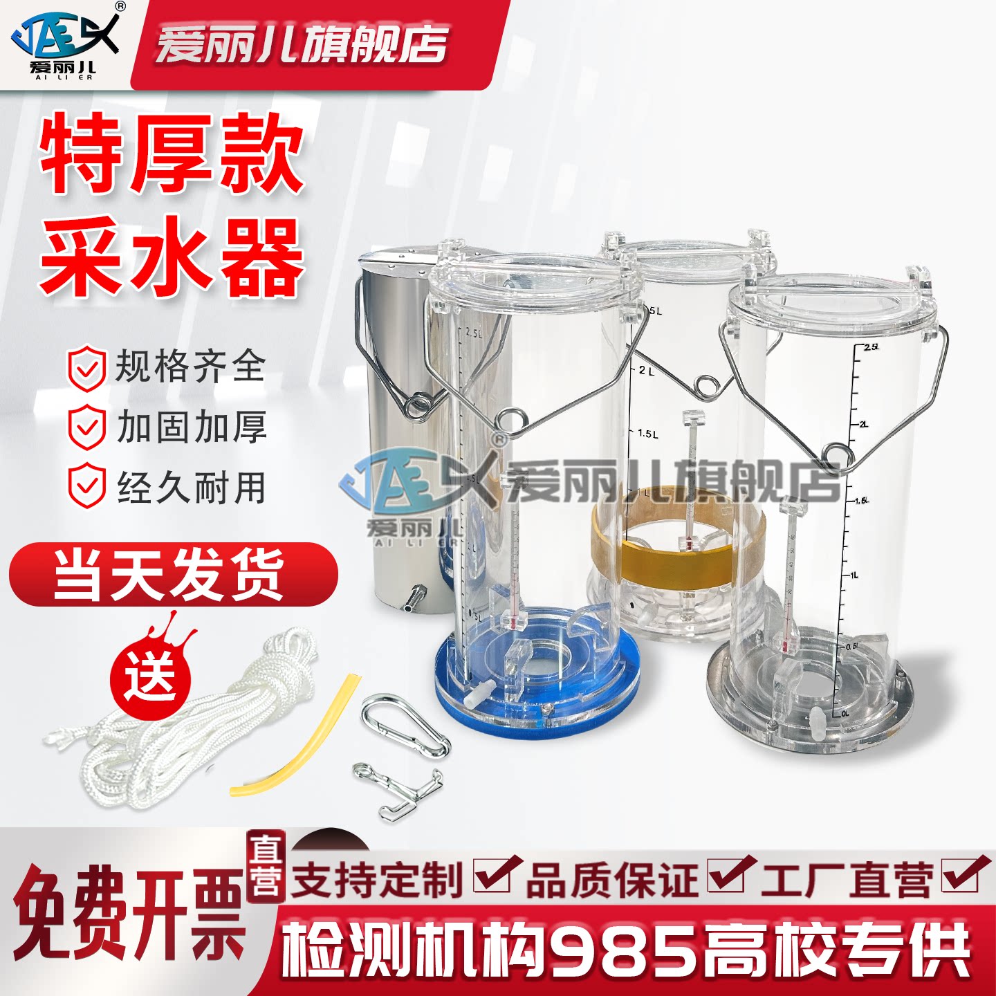 加厚有机玻璃采水器水样采集器定深水质采样器环境污水取样器地表水采水器0.5L1L2L3L5L10L