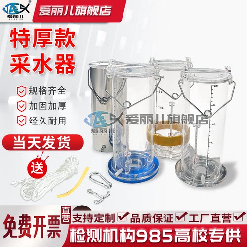 加厚有机玻璃采水器厂价促销