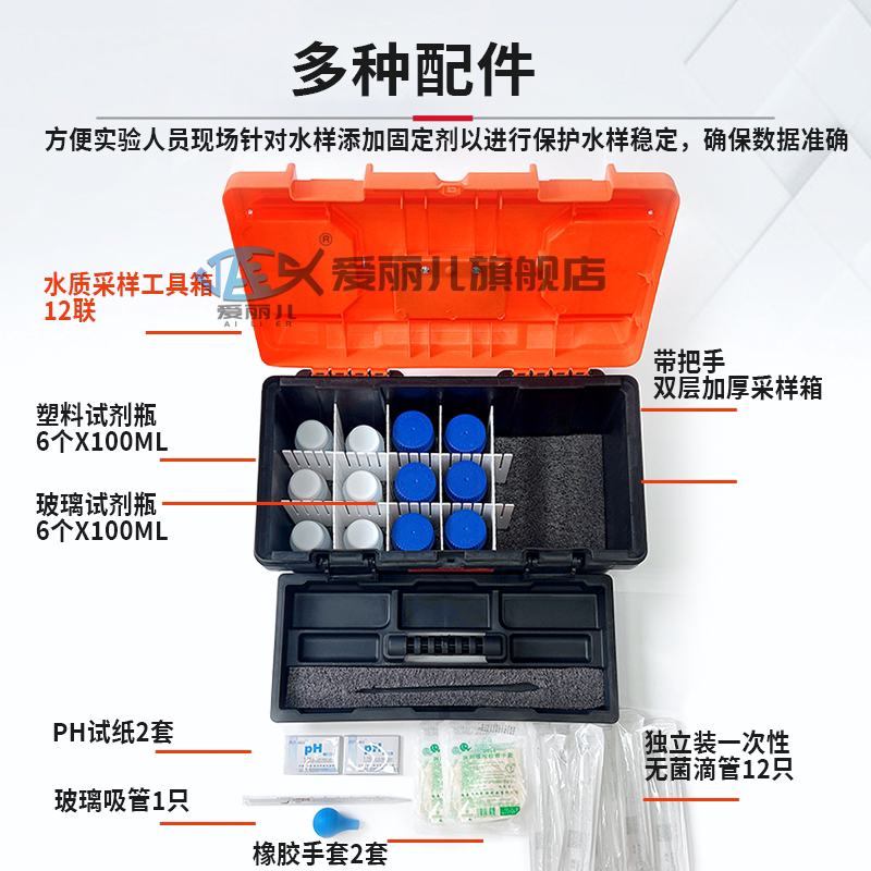 水质固定剂采样箱固定剂箱采样试剂保存箱采样加药箱采样固定剂箱采样