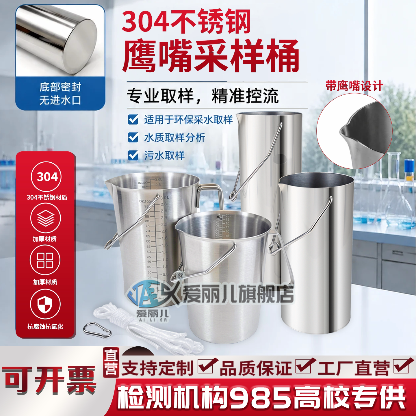 爱丽儿采水器水质采样器图片