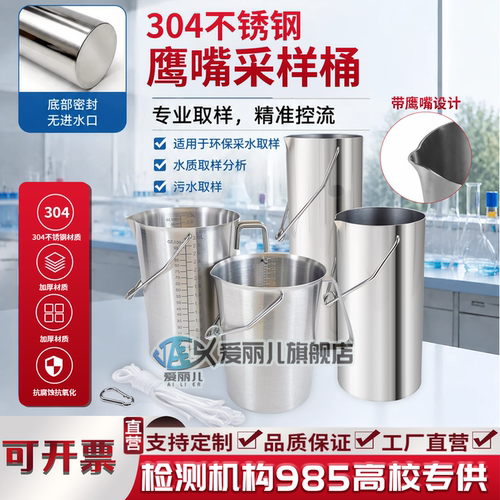 爱丽儿采水器水质采样器