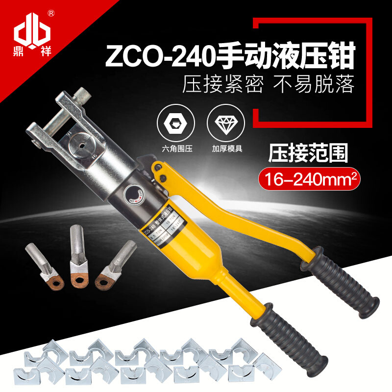 整体液压钳ZCO-240快速液压钳(过压保护装置)压线钳快速压线钳